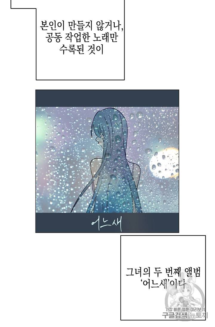 우리 삼촌은 월드스타 44화 8