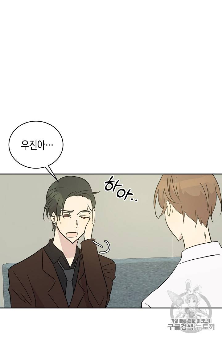 우리 삼촌은 월드스타 44화 14