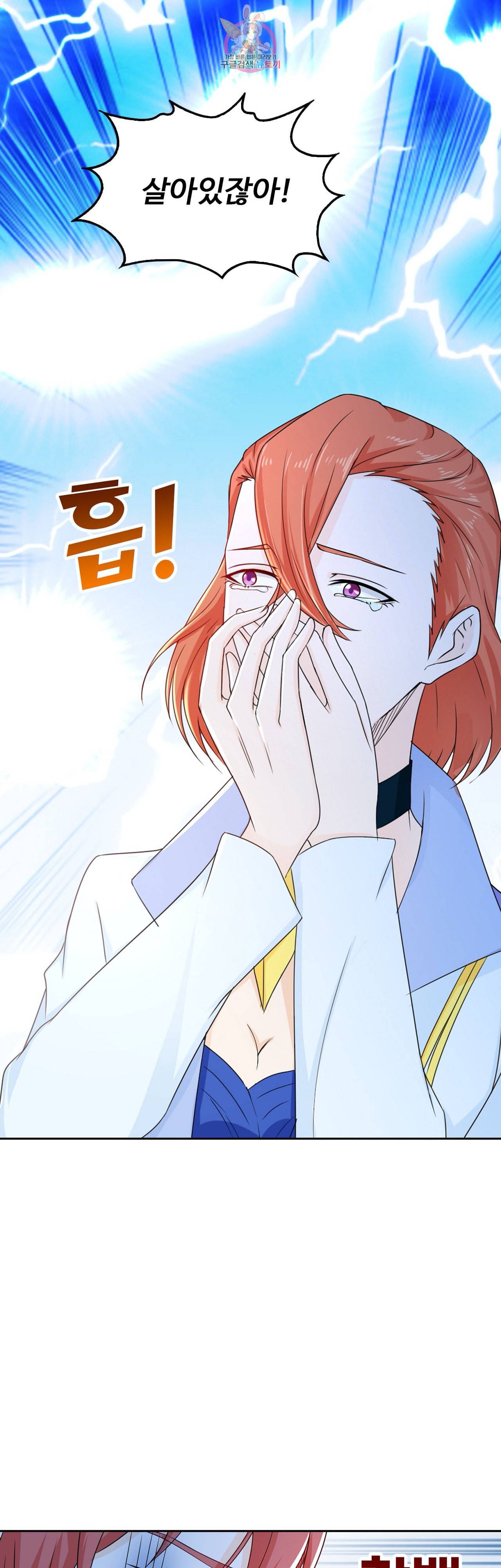 Retry 다시 한번 최강 신선으로 232화 7