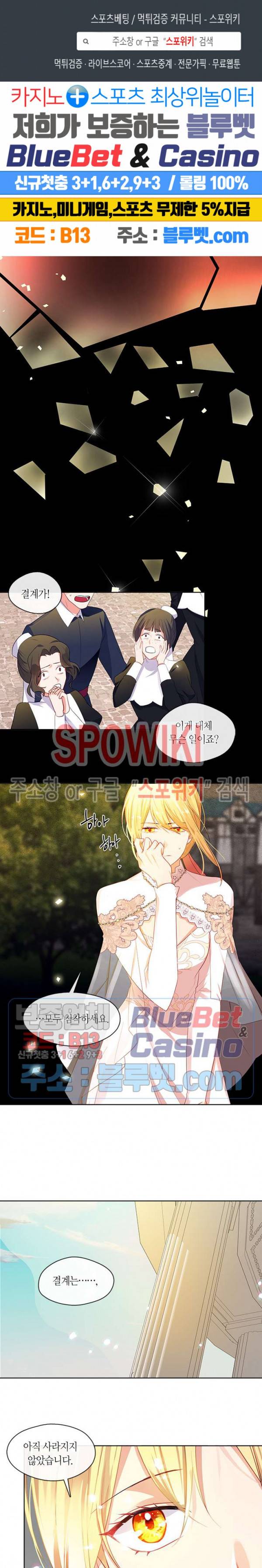 황제의 반려 86화 1