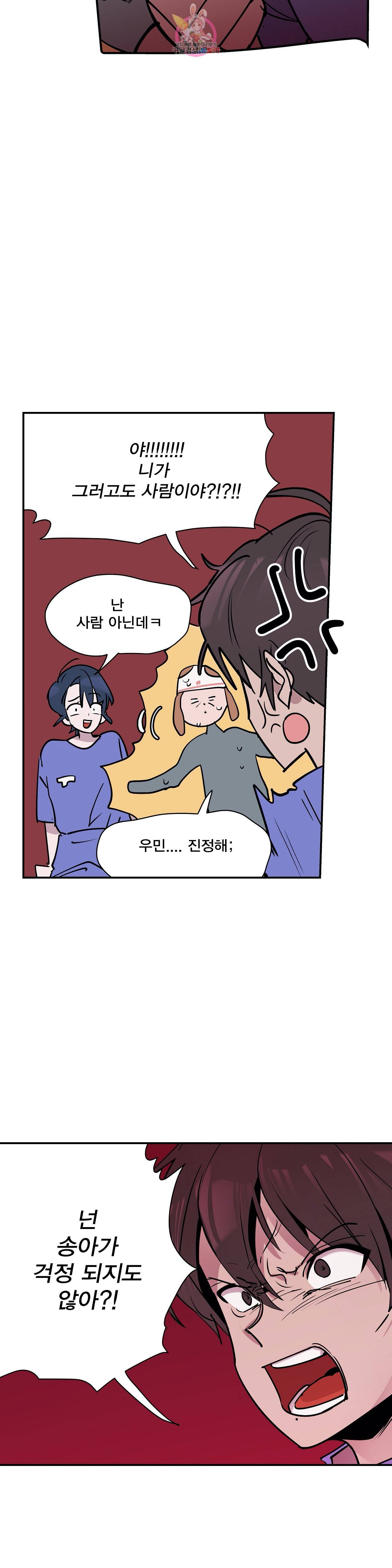 팬티요정 미미미 51화 3