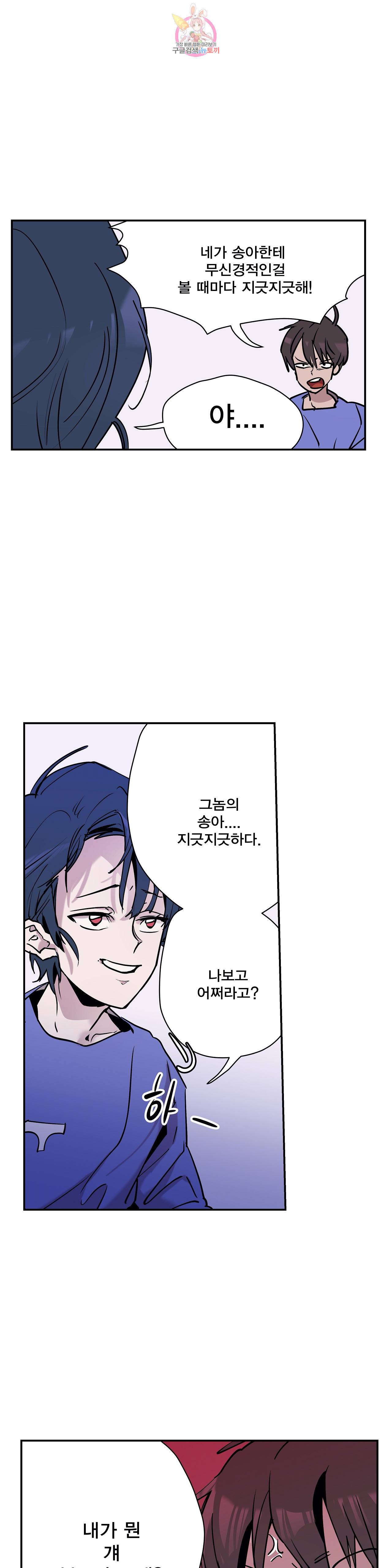 팬티요정 미미미 51화 4