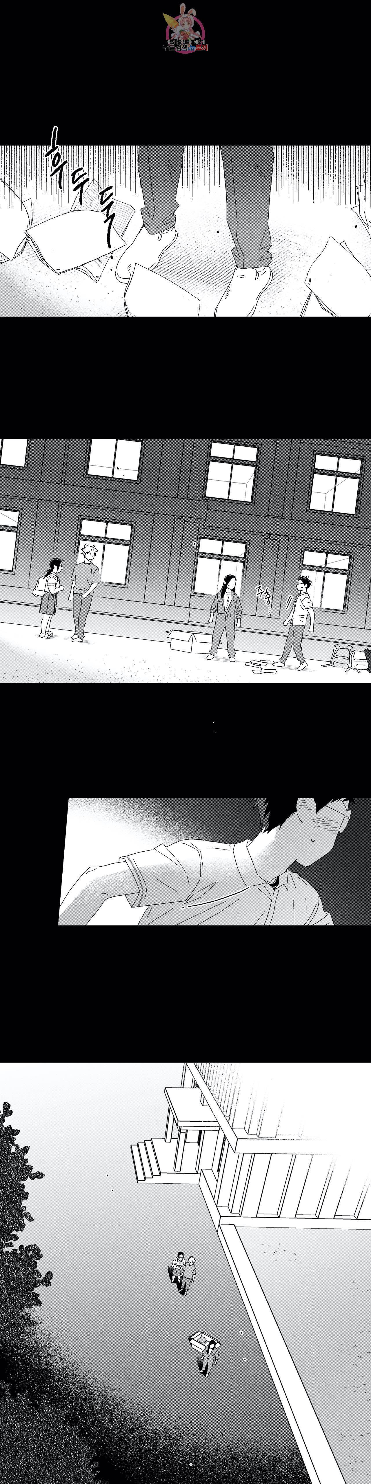 영원에 가까이 15화 밤에 드러나는 것 3 1