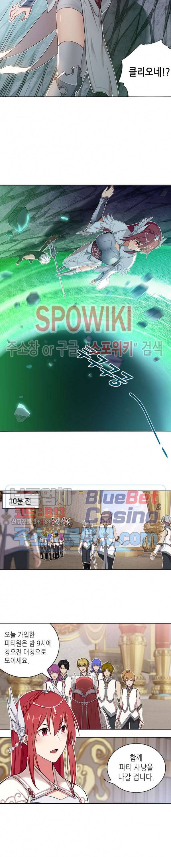 플레이의 역전 9화 3