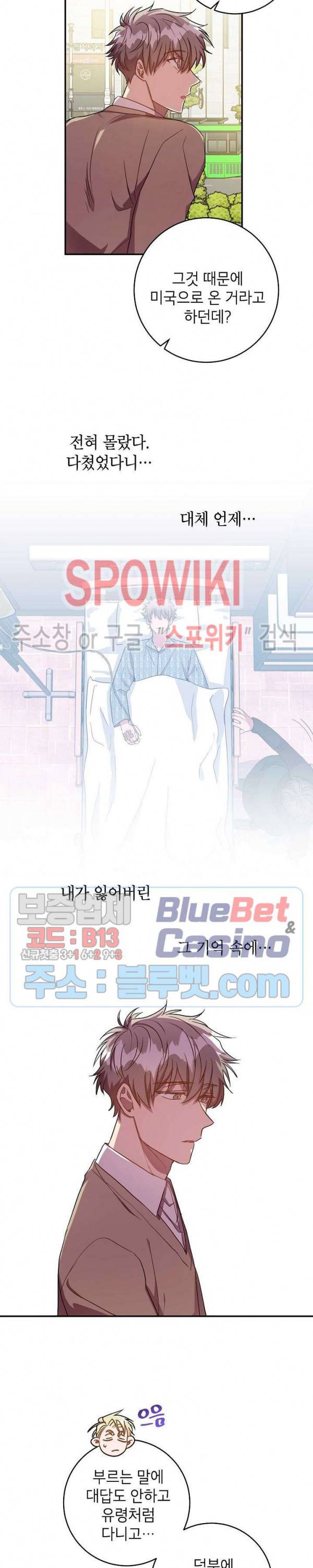 언더 더 메모리 34화 3