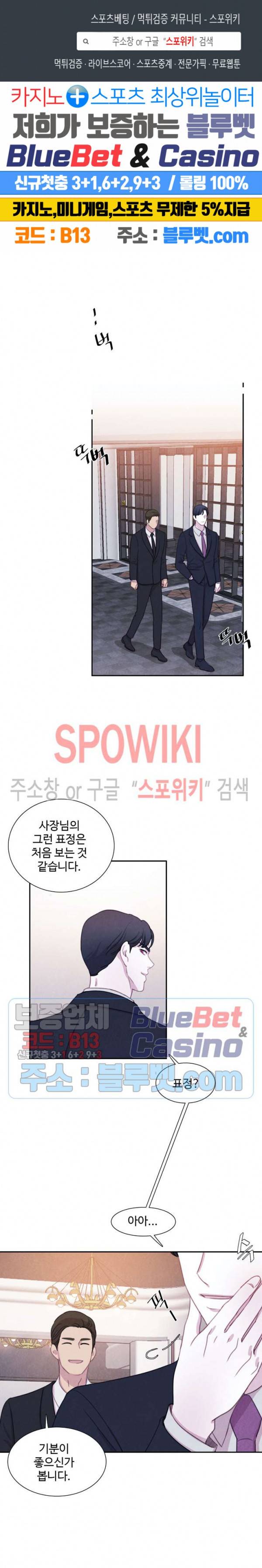 박쥐와 식사 18화 1