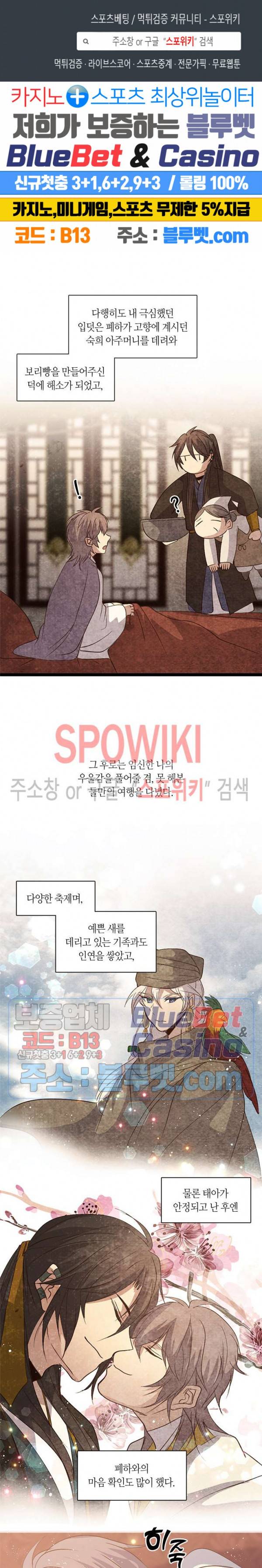 재생 74화 외전 4화 1