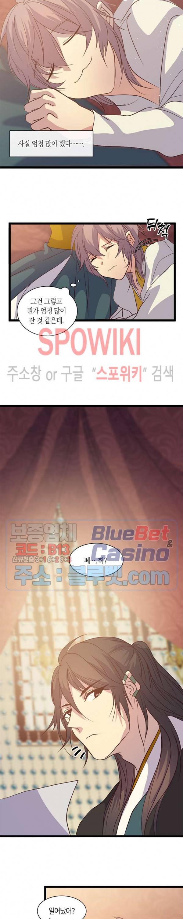 재생 74화 외전 4화 2