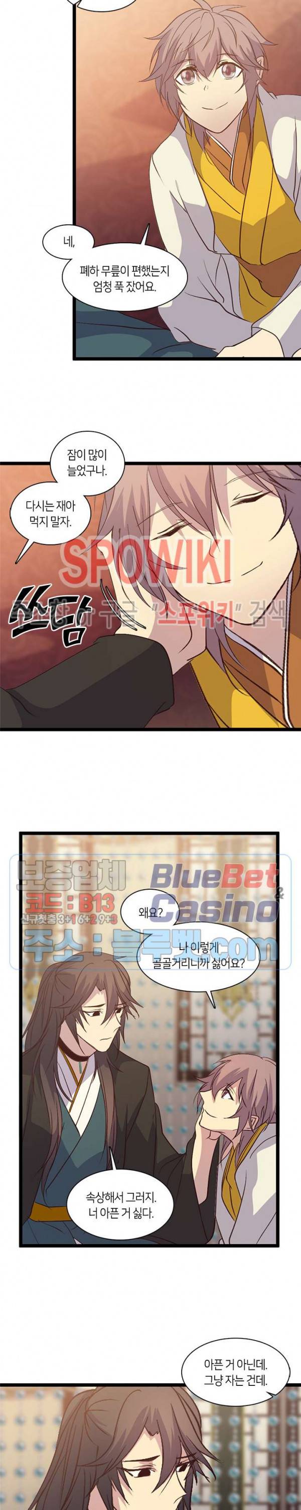 재생 74화 외전 4화 3