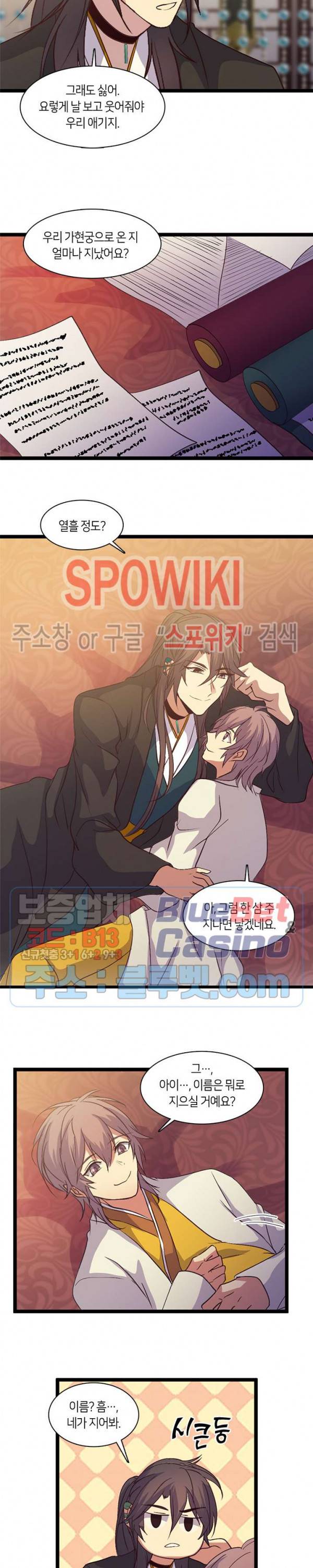재생 74화 외전 4화 4