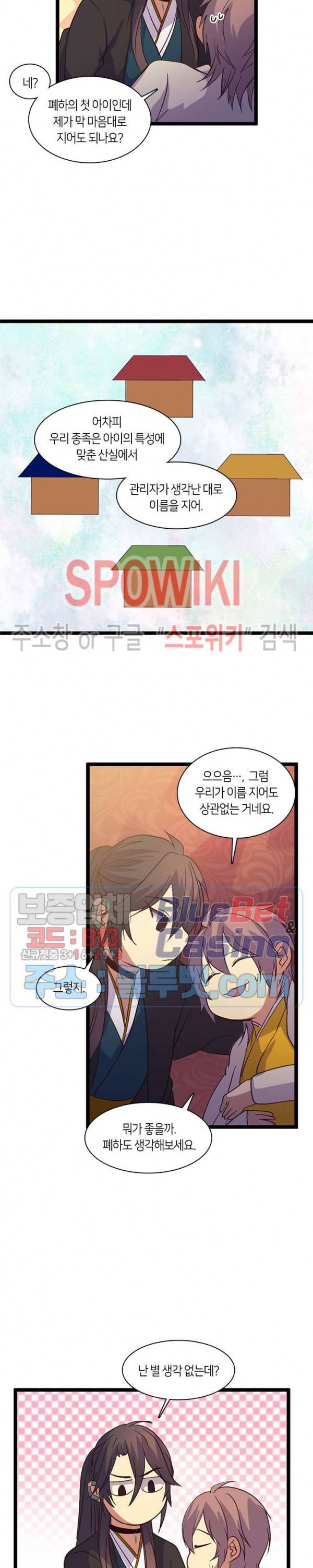 재생 74화 외전 4화 5