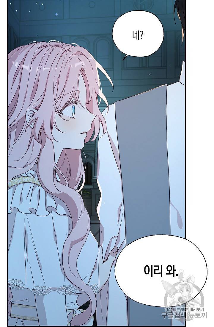 악당의 아빠를 꼬셔라 33화 6