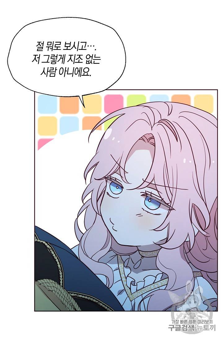 악당의 아빠를 꼬셔라 33화 16