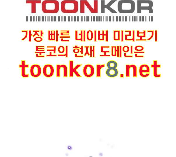 튜토리얼 탑의 고인물 13화 1