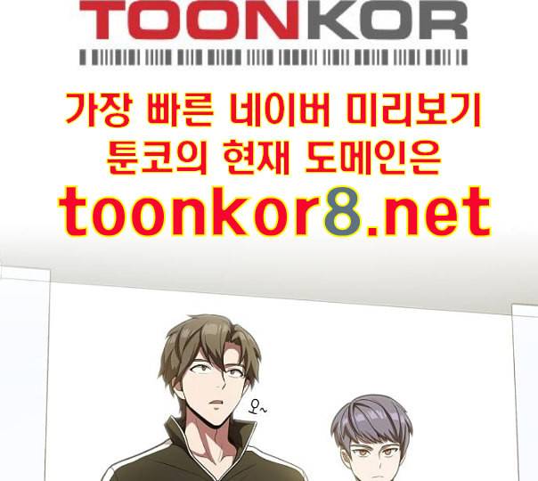 튜토리얼 탑의 고인물 13화 7