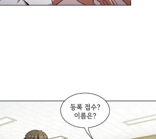 튜토리얼 탑의 고인물 13화 11