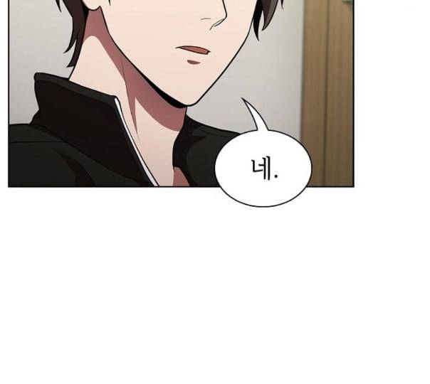 튜토리얼 탑의 고인물 13화 16