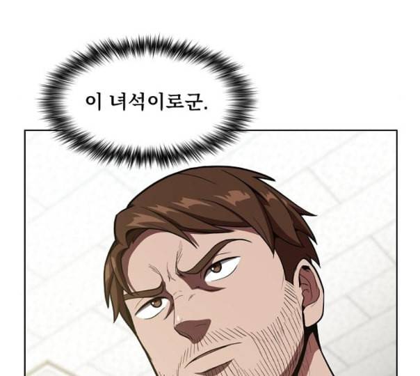튜토리얼 탑의 고인물 13화 17
