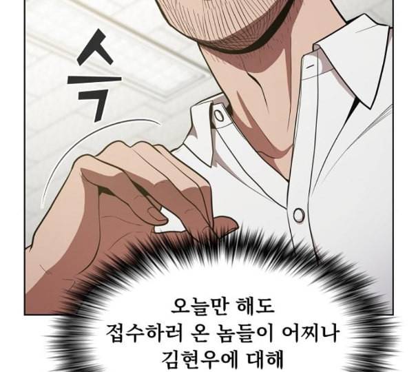 튜토리얼 탑의 고인물 13화 18