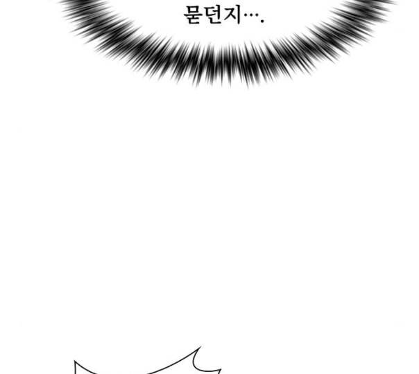 튜토리얼 탑의 고인물 13화 19