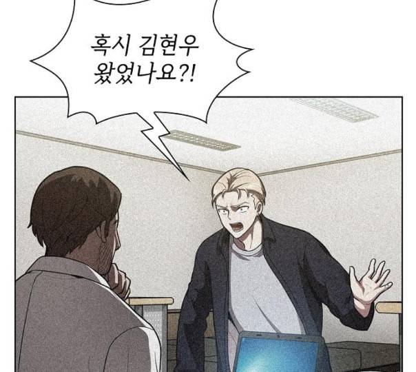 튜토리얼 탑의 고인물 13화 20