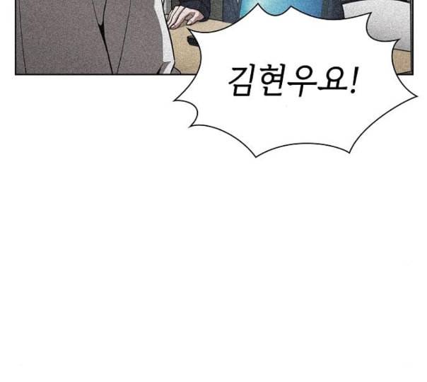 튜토리얼 탑의 고인물 13화 21