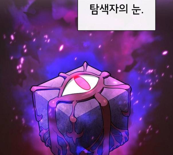 튜토리얼 탑의 고인물 13화 27