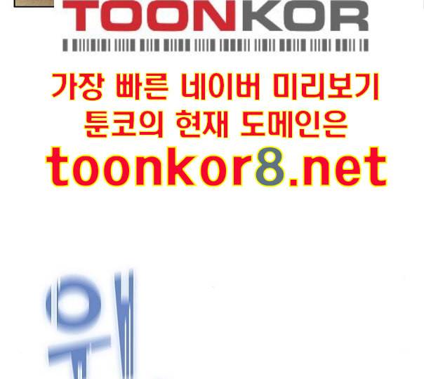 튜토리얼 탑의 고인물 13화 31
