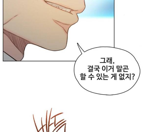 이제 곧 죽습니다 65화 4