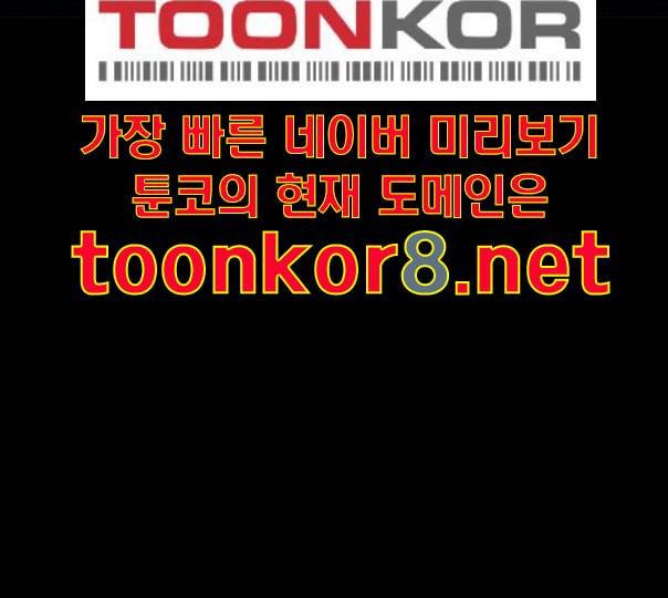 이제 곧 죽습니다 65화 10