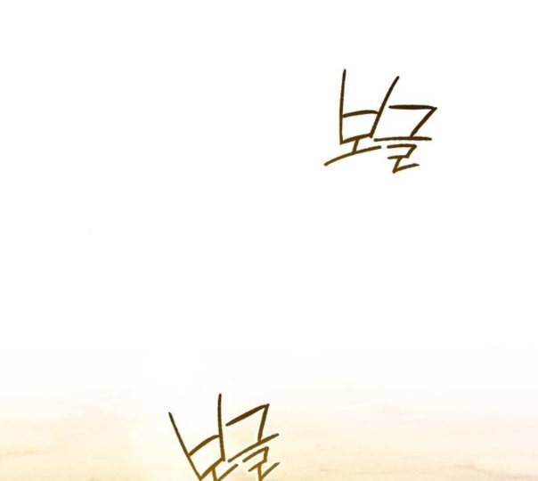 이제 곧 죽습니다 65화 12