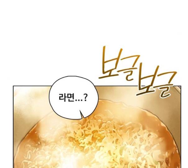 이제 곧 죽습니다 65화 14