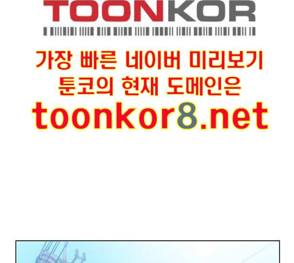 이제 곧 죽습니다 65화 17