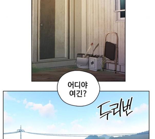 이제 곧 죽습니다 65화 20