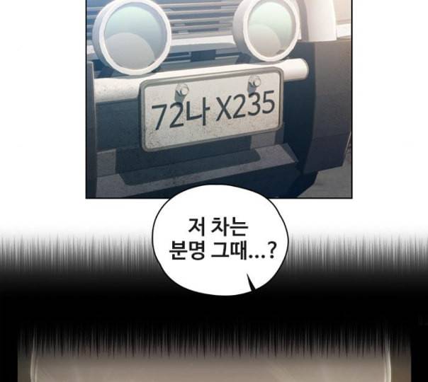 이제 곧 죽습니다 65화 23