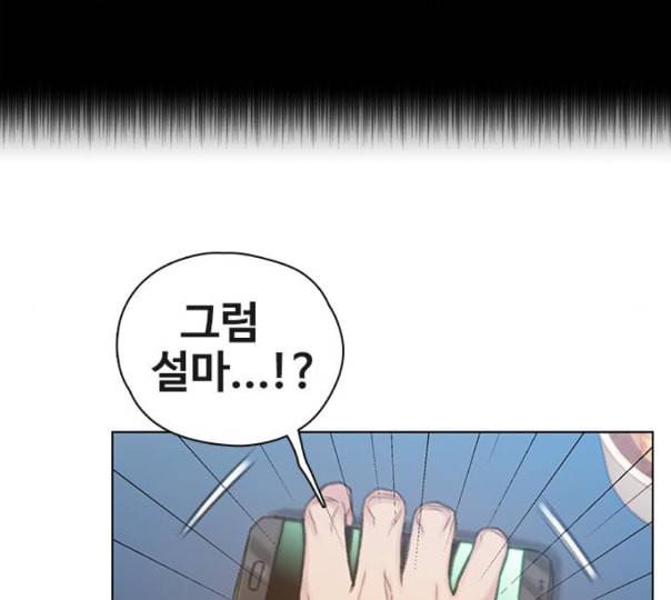 이제 곧 죽습니다 65화 26