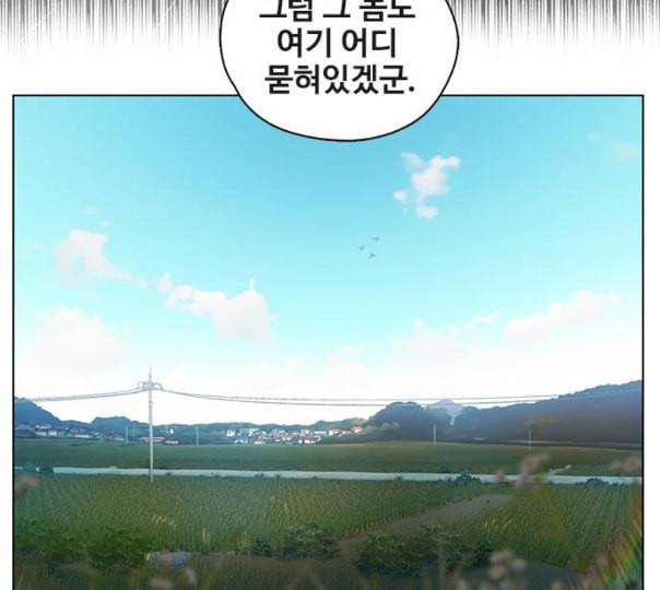이제 곧 죽습니다 65화 33