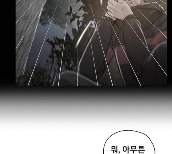 이제 곧 죽습니다 65화 37