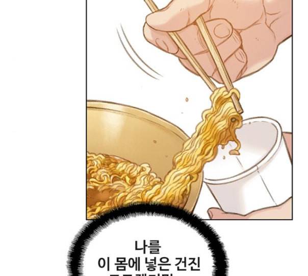 이제 곧 죽습니다 65화 42