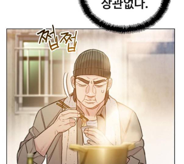 이제 곧 죽습니다 65화 44