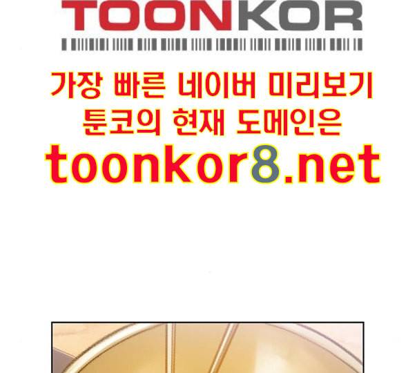 이제 곧 죽습니다 65화 46