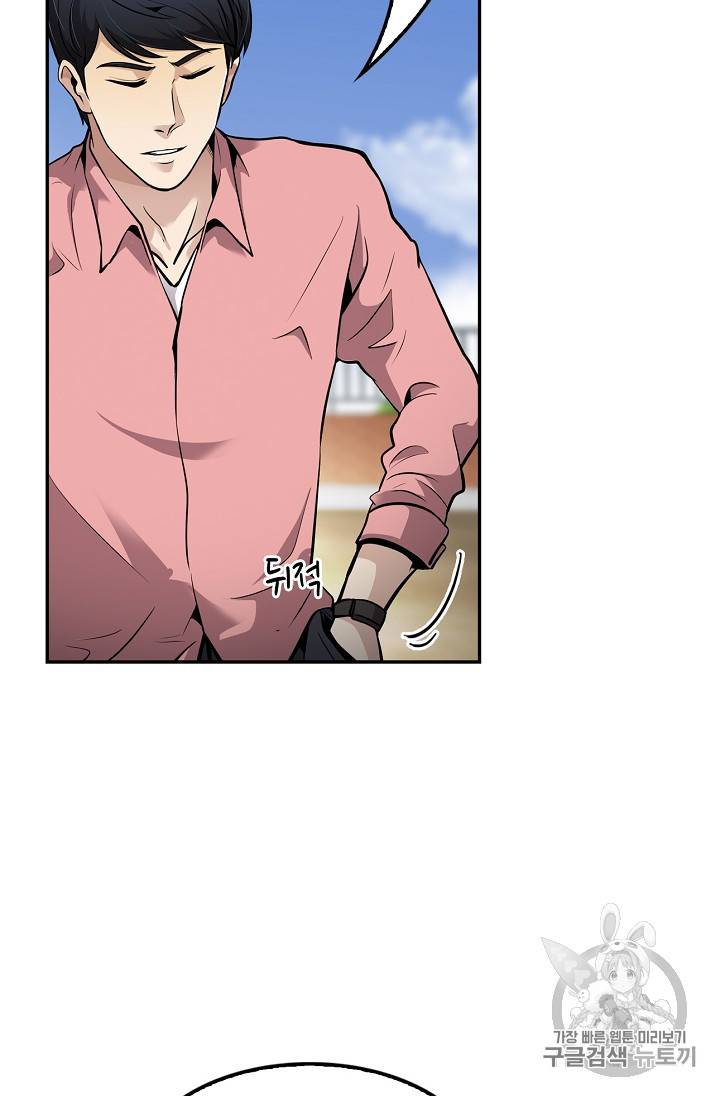 어게인 마이 라이프 75화 5