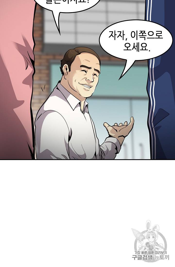 어게인 마이 라이프 75화 9