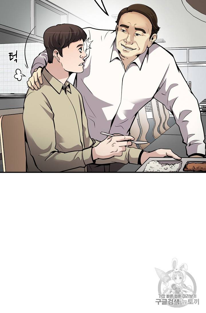 어게인 마이 라이프 75화 16