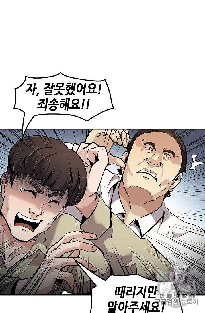 어게인 마이 라이프 75화 19