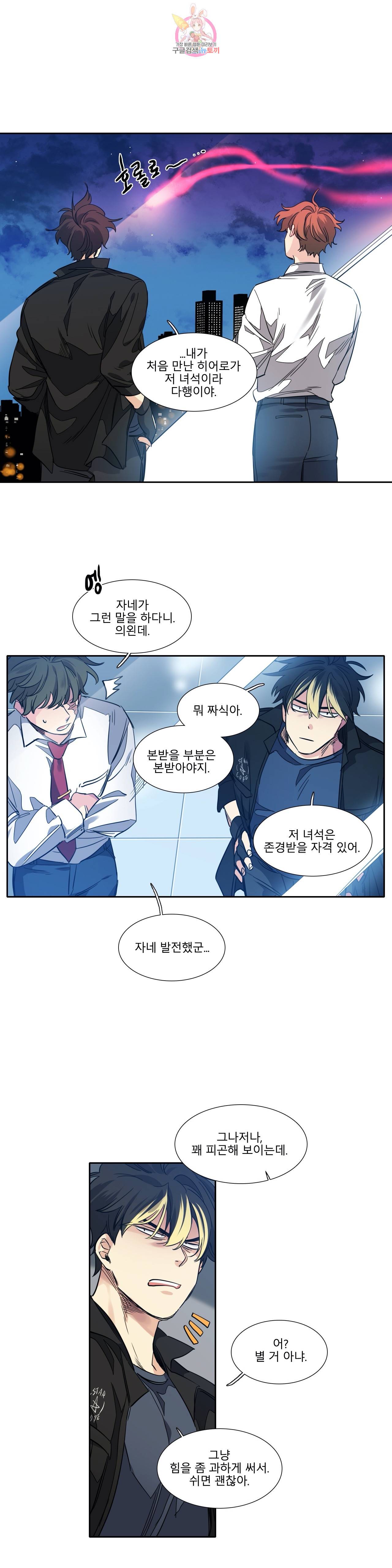 히어로즈 플랜비 241화 Dream of star 12 6
