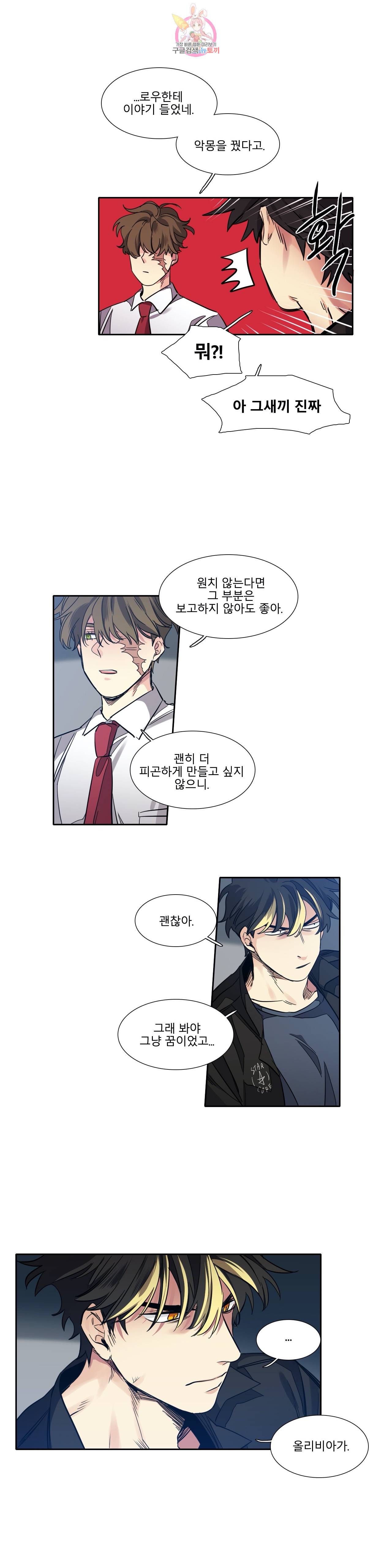 히어로즈 플랜비 241화 Dream of star 12 7