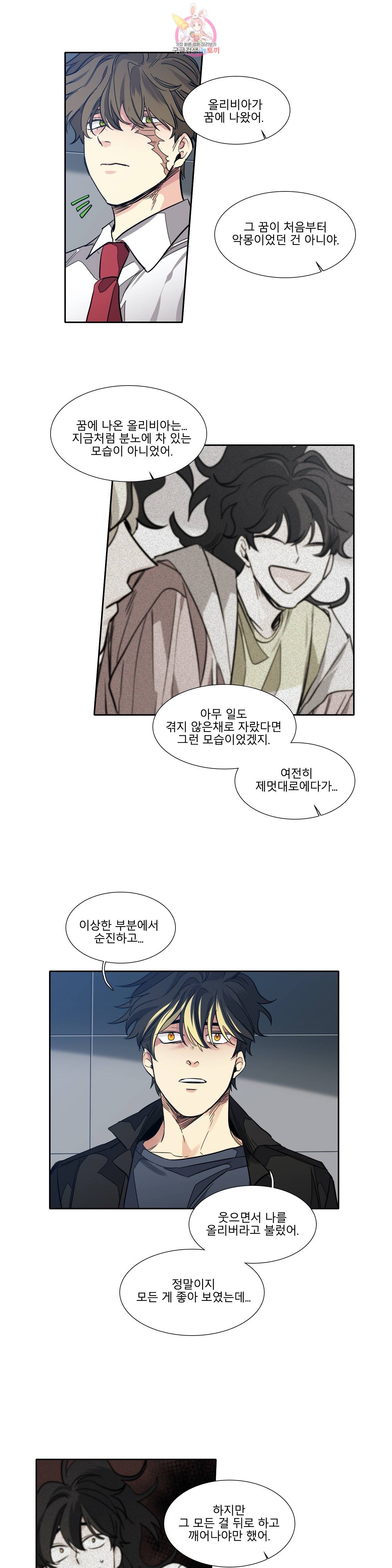 히어로즈 플랜비 241화 Dream of star 12 8