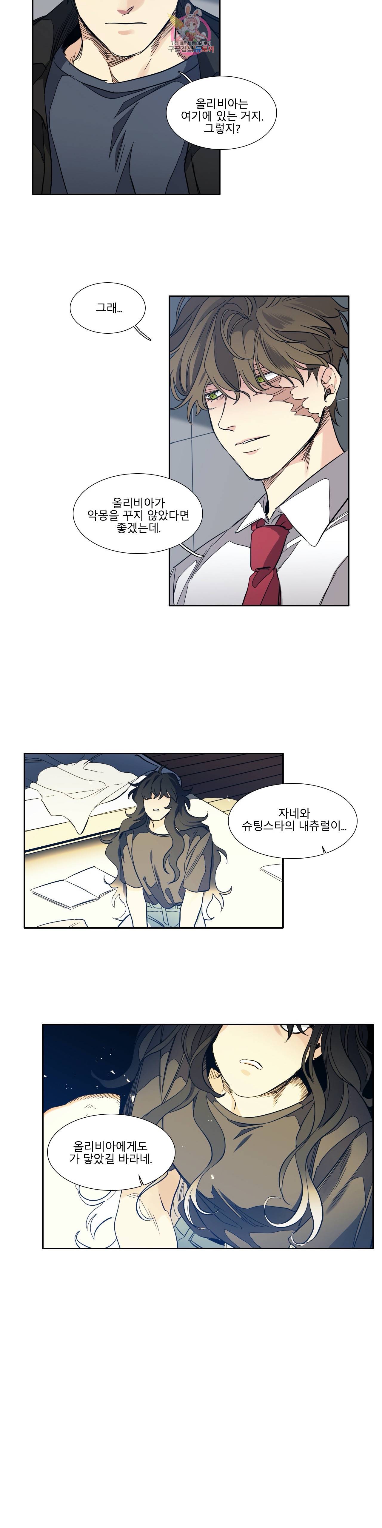 히어로즈 플랜비 241화 Dream of star 12 12