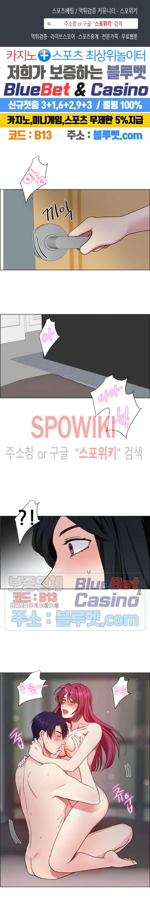 불륜의 맛 7화 1